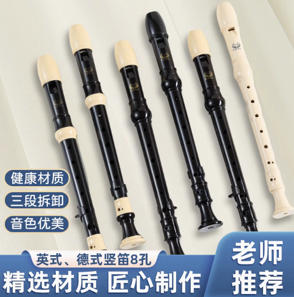 劳伦斯-英式 德式 8孔竖笛