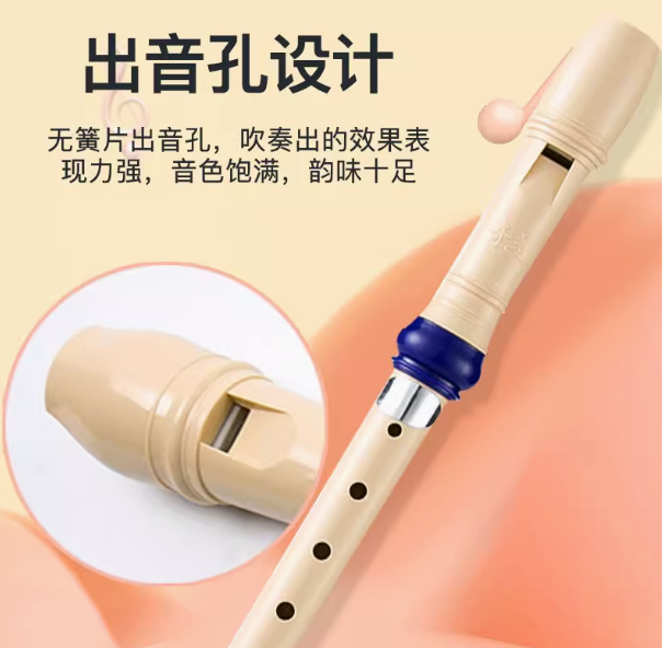 奇美-6孔 8孔竖笛