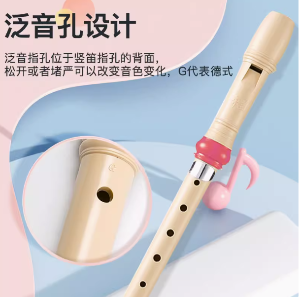 奇美-6孔 8孔竖笛