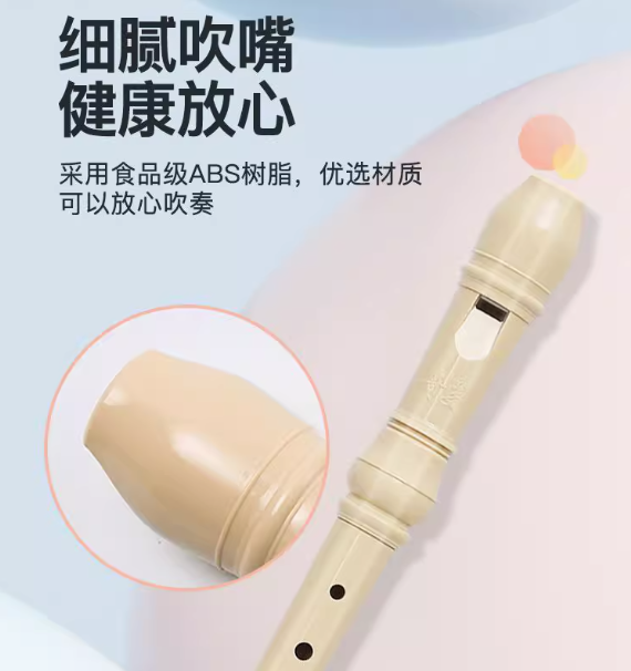 奇美-6孔 8孔竖笛