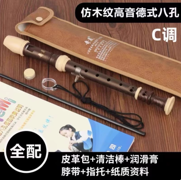 奇美-小冠 军德式8孔高音竖笛