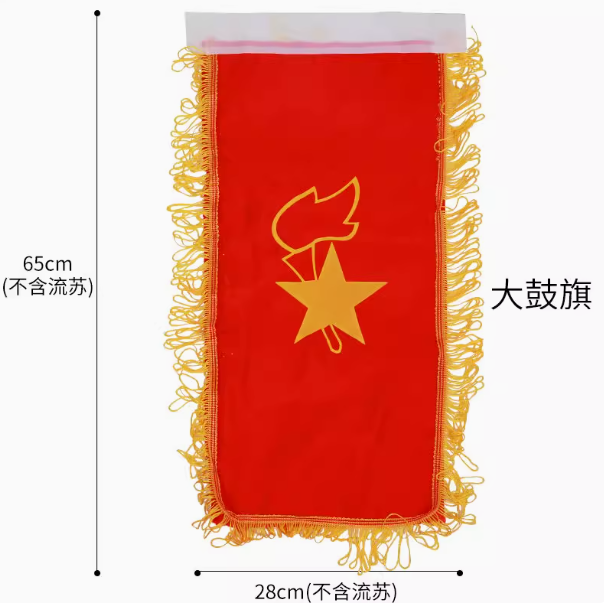 青年号