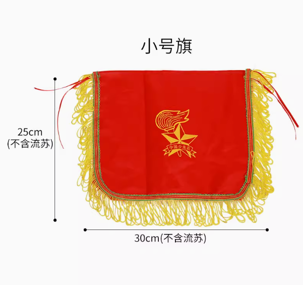 青年号