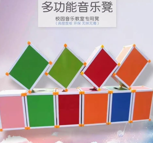 多功能音乐凳
