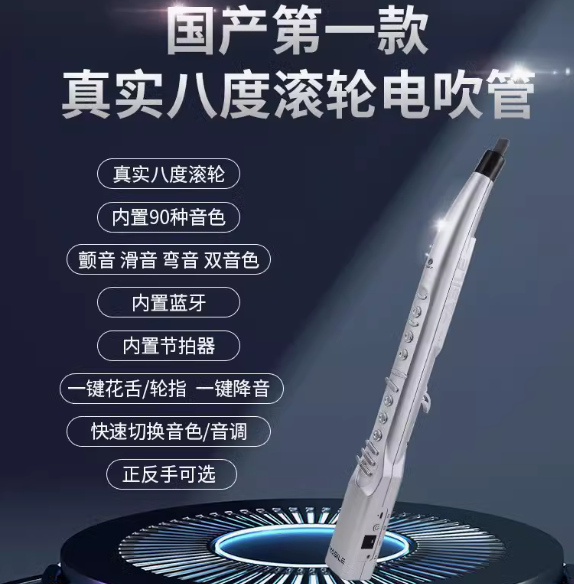 雅思乐点吹管