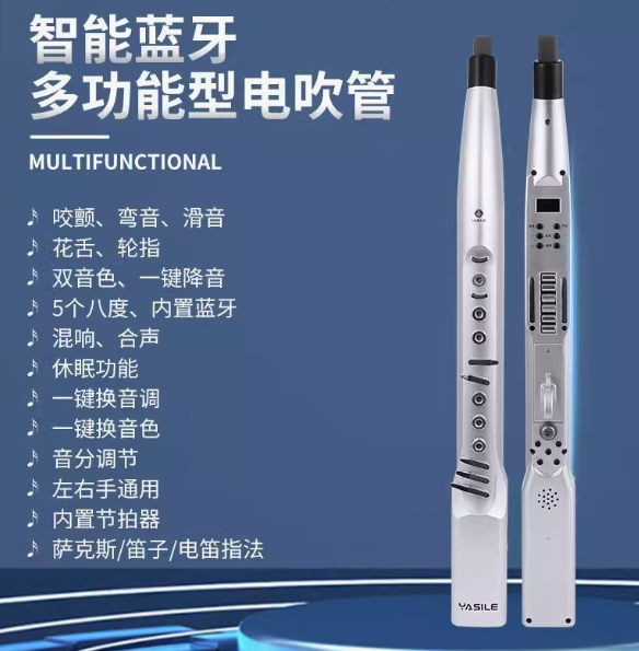 雅思乐点吹管