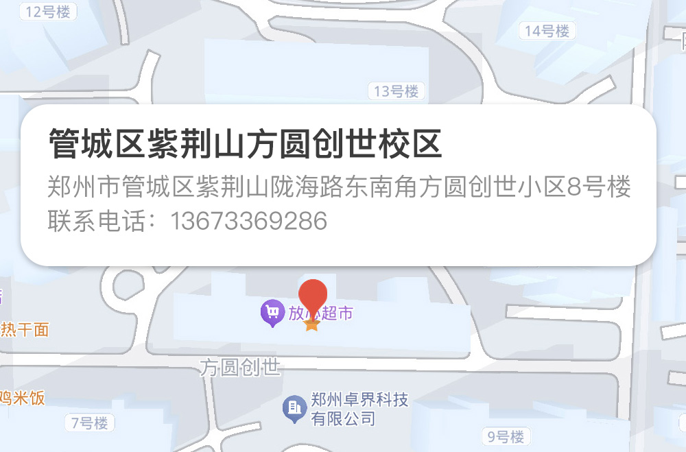 郑州车老师师创培训学校，主要开设中小学文化课全科辅导