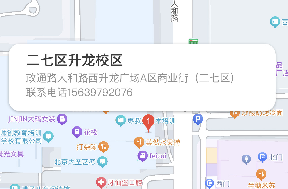 郑州车老师师创培训学校，主要开设中小学文化课全科辅导