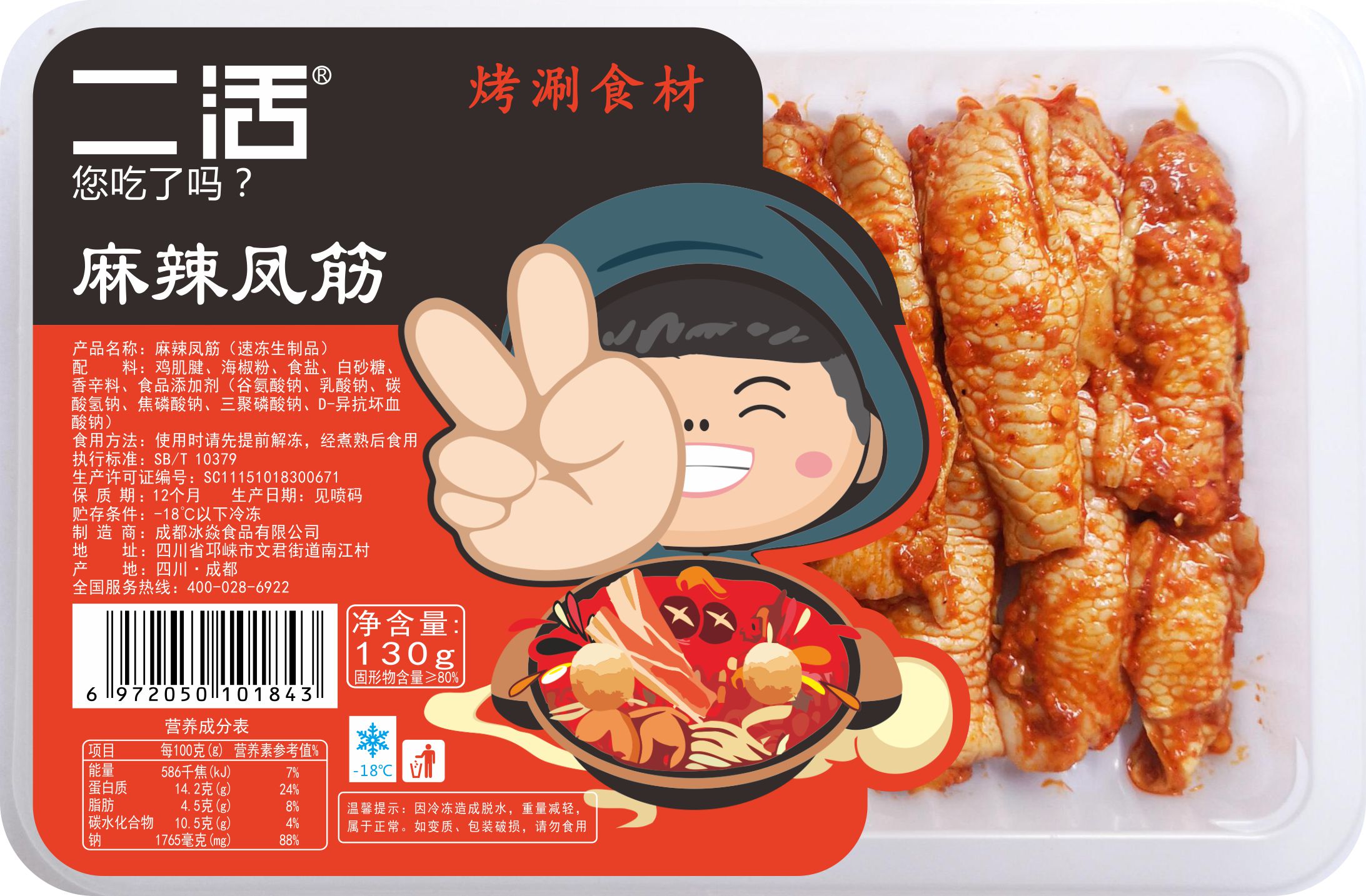 麻辣凤筋