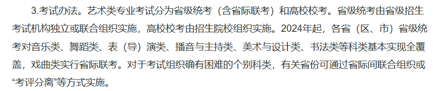 高考