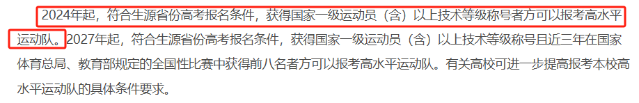 高考