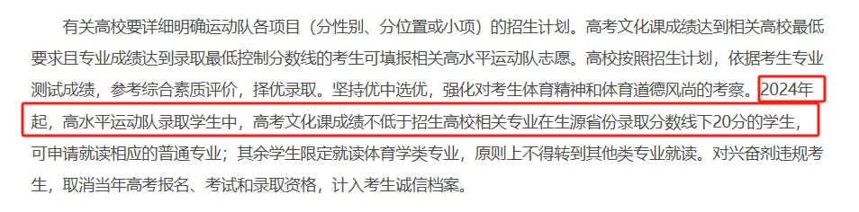 高考