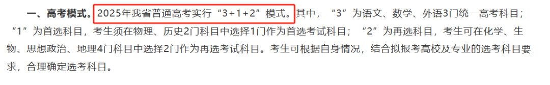 高考
