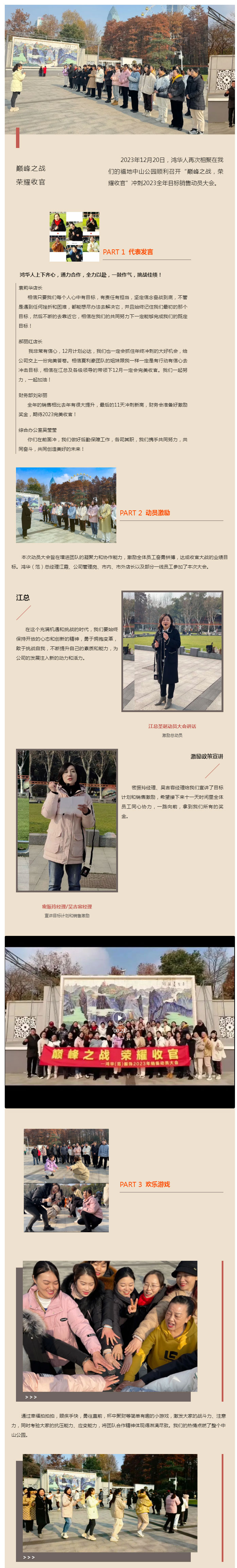 鸿华服饰