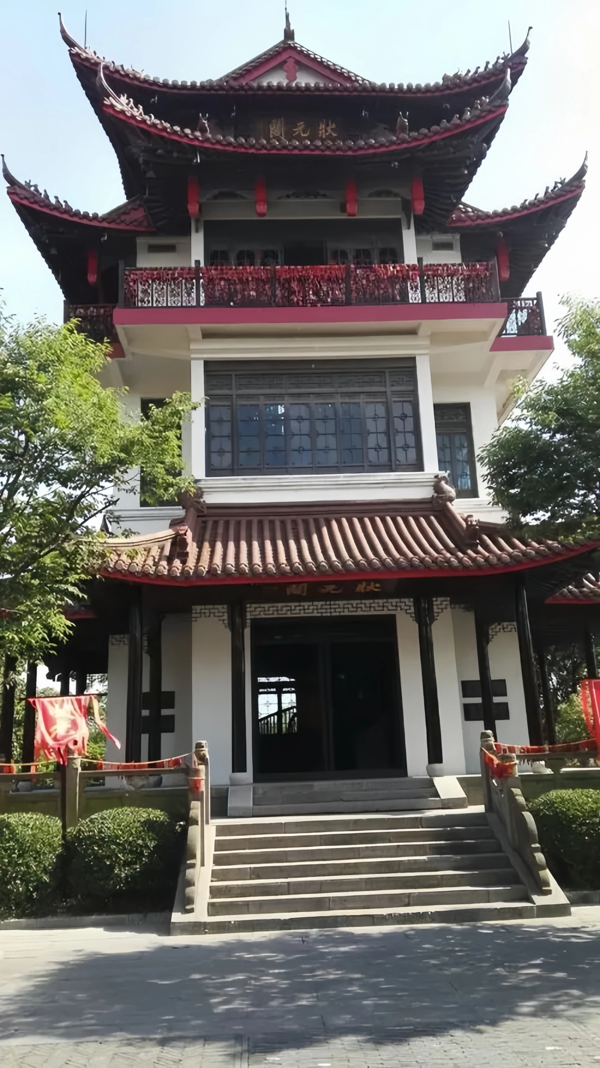 状元阁