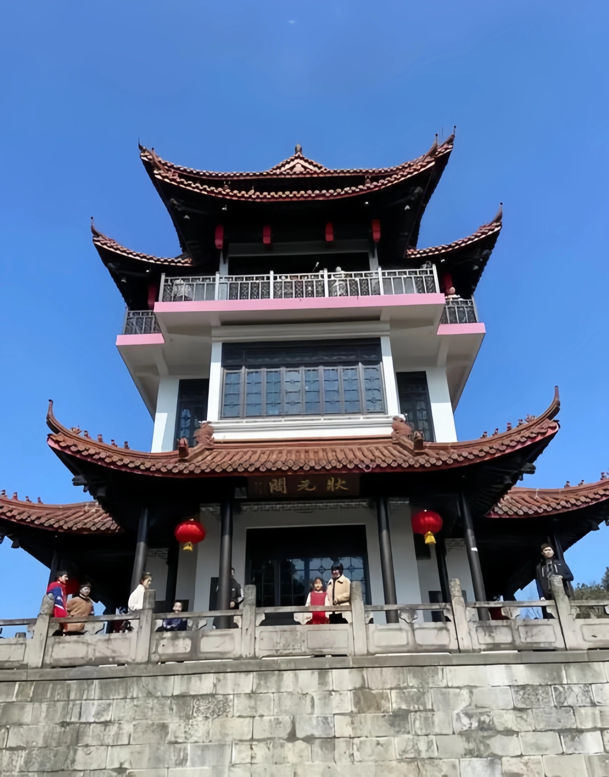 状元阁