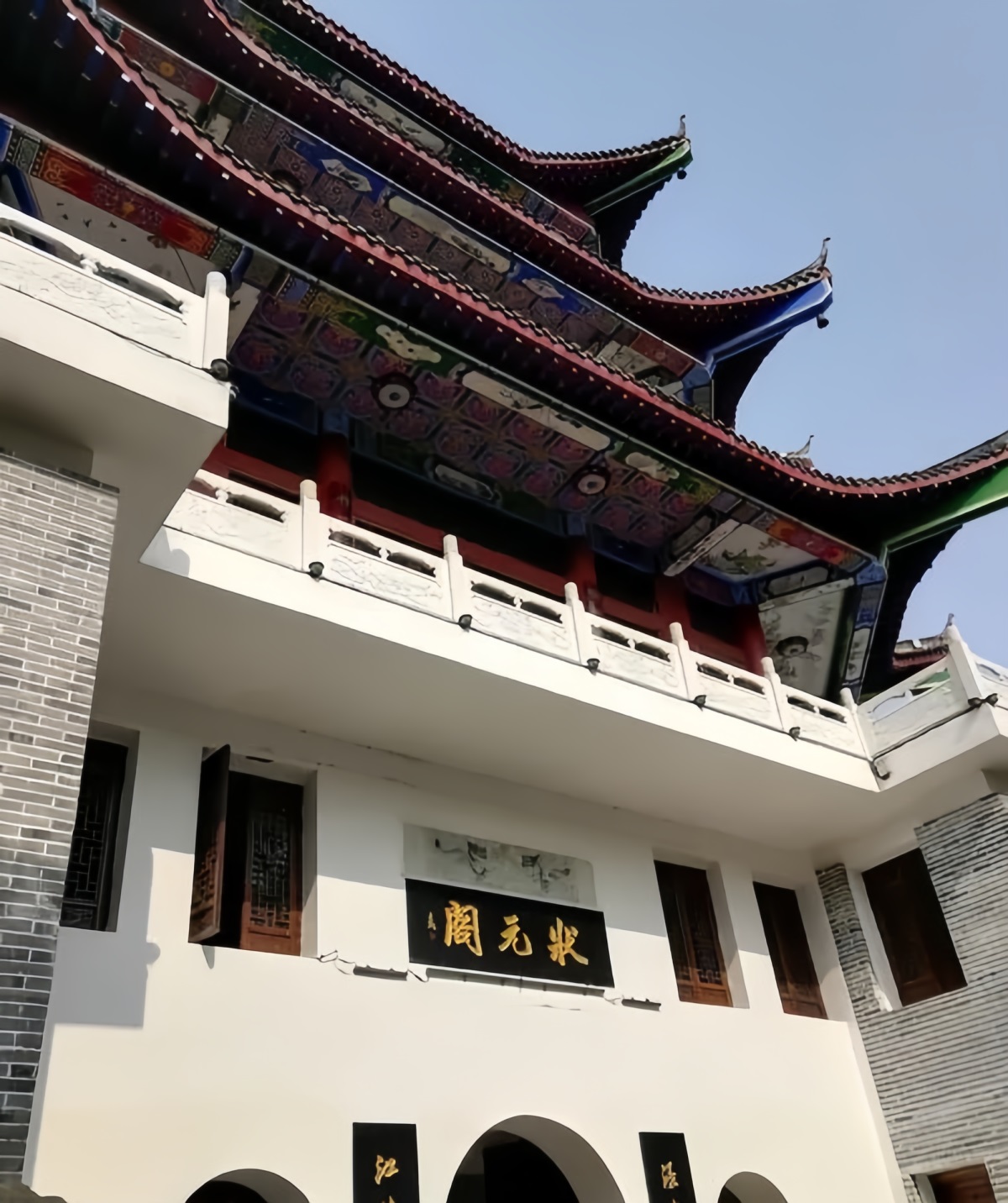 状元阁