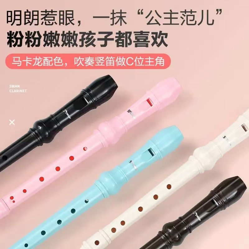 天鹅-6孔 8孔竖笛