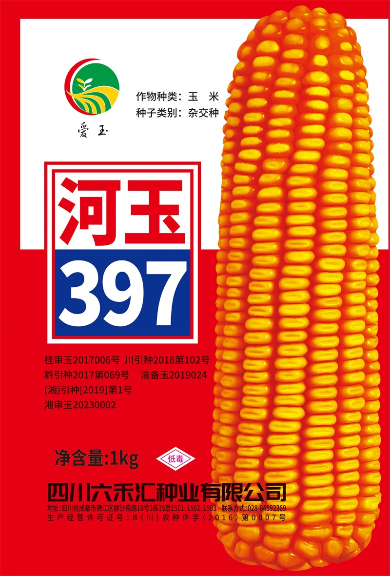 河玉397