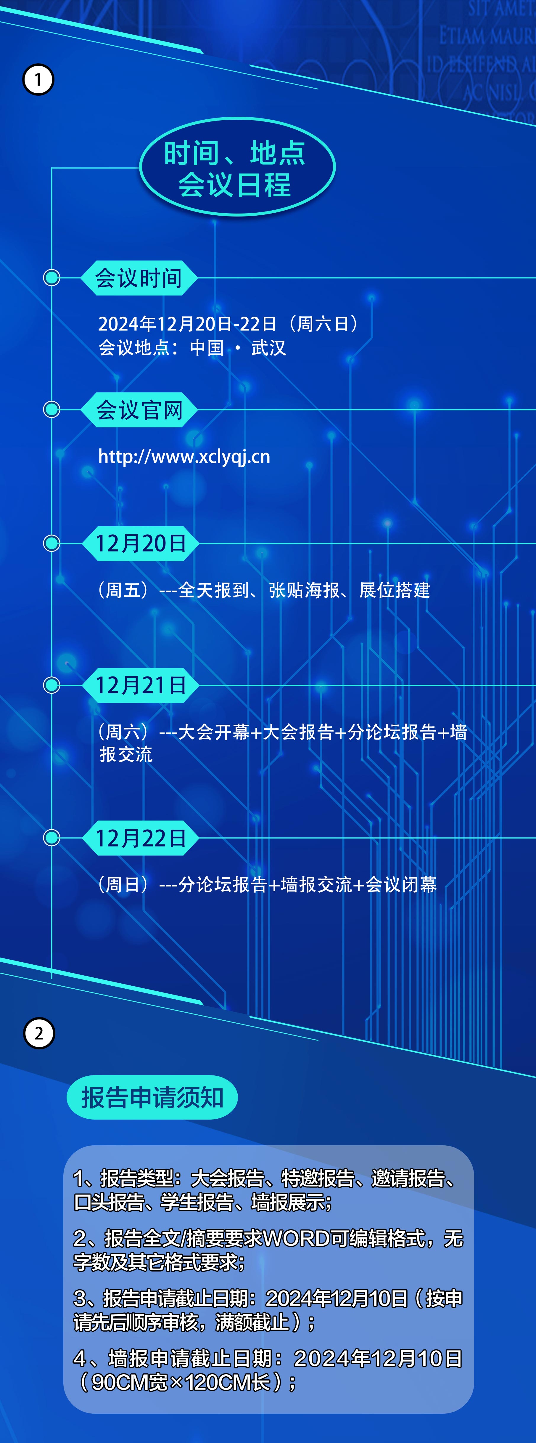新材料及光电器件