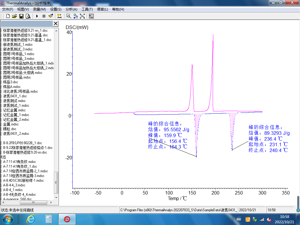 差示扫描量热仪 RK-DSC300L
