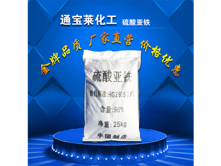 沈阳聚合硫酸铁