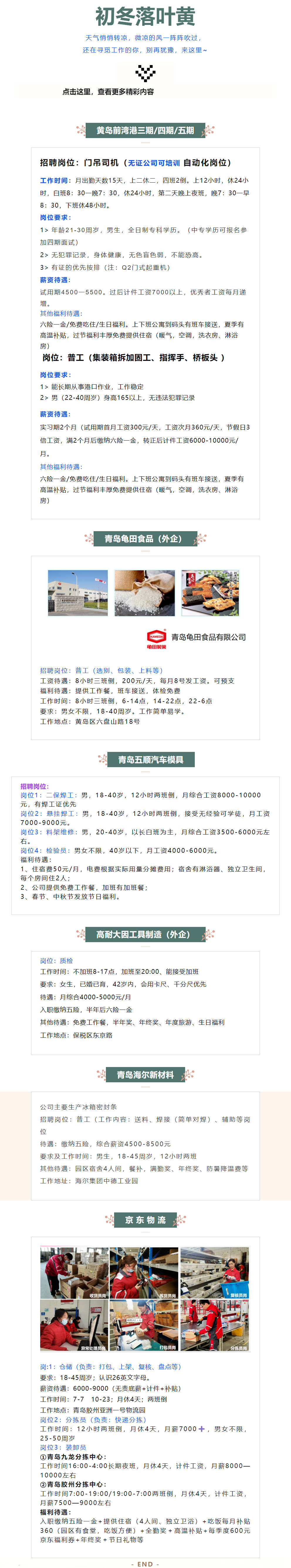 青岛劳务派遣