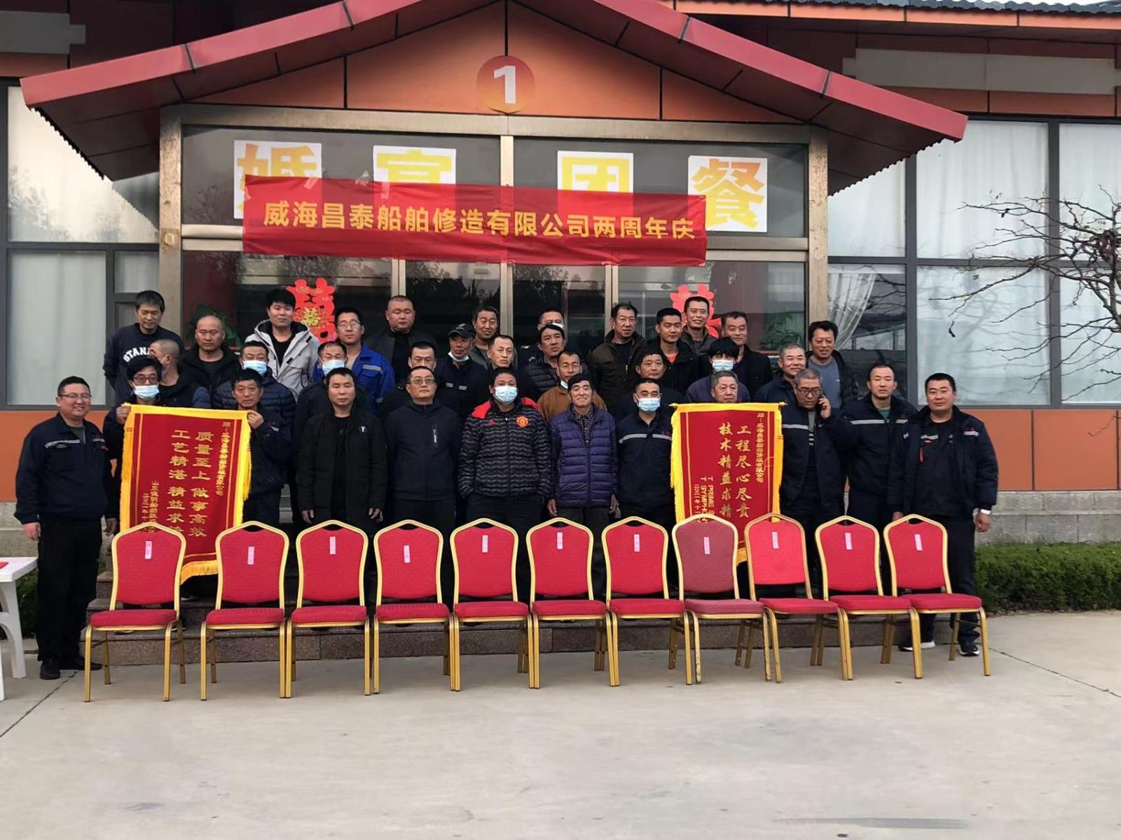 威海昌泰船舶修造有限公司