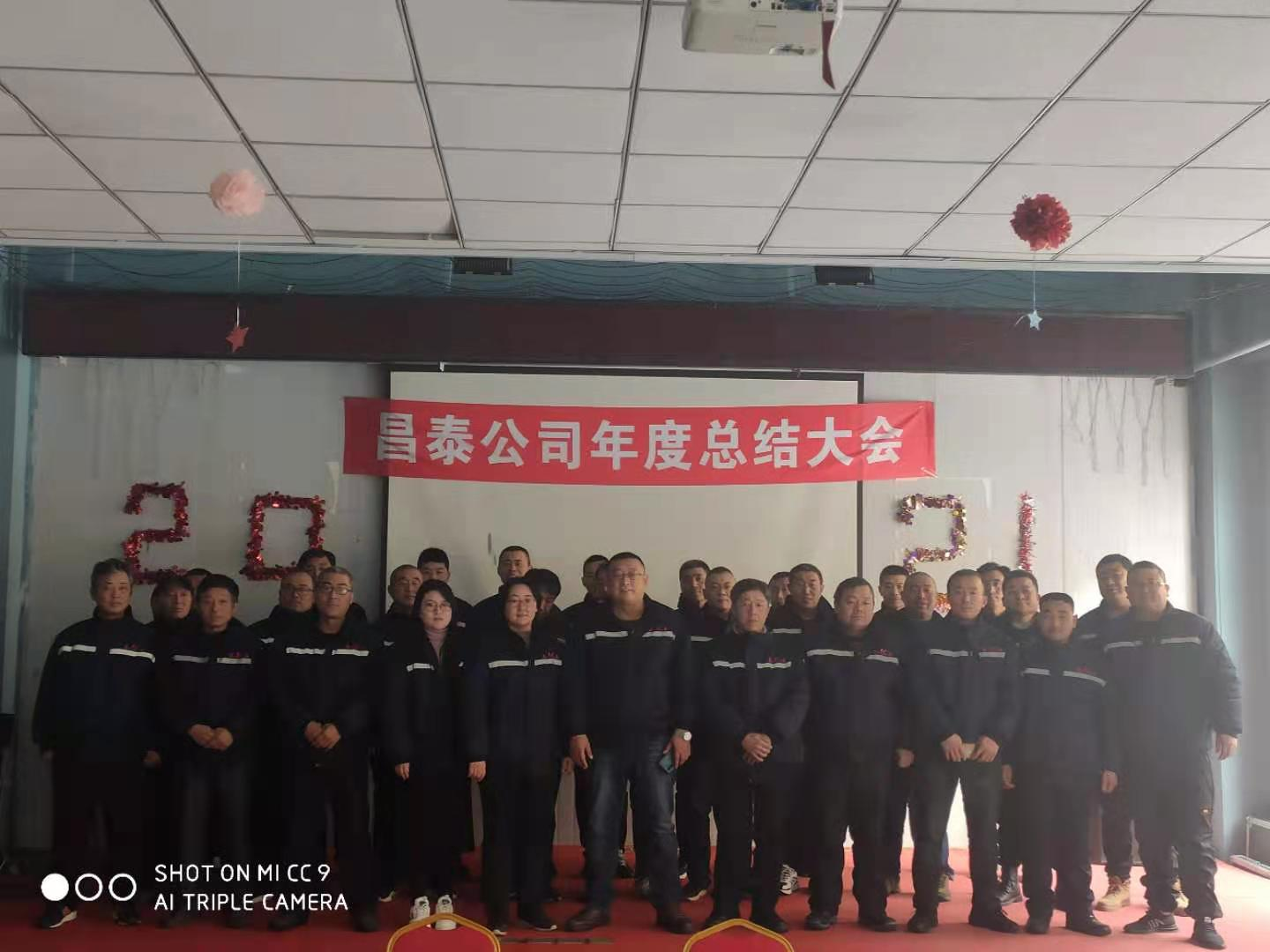 威海昌泰船舶修造有限公司