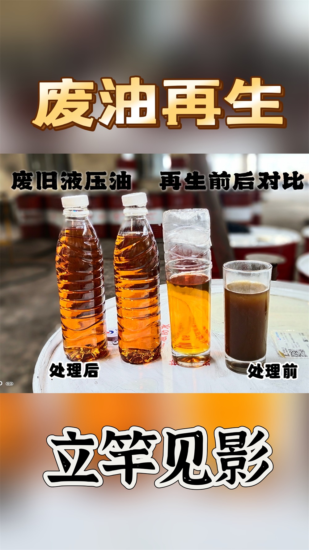 液压油过滤