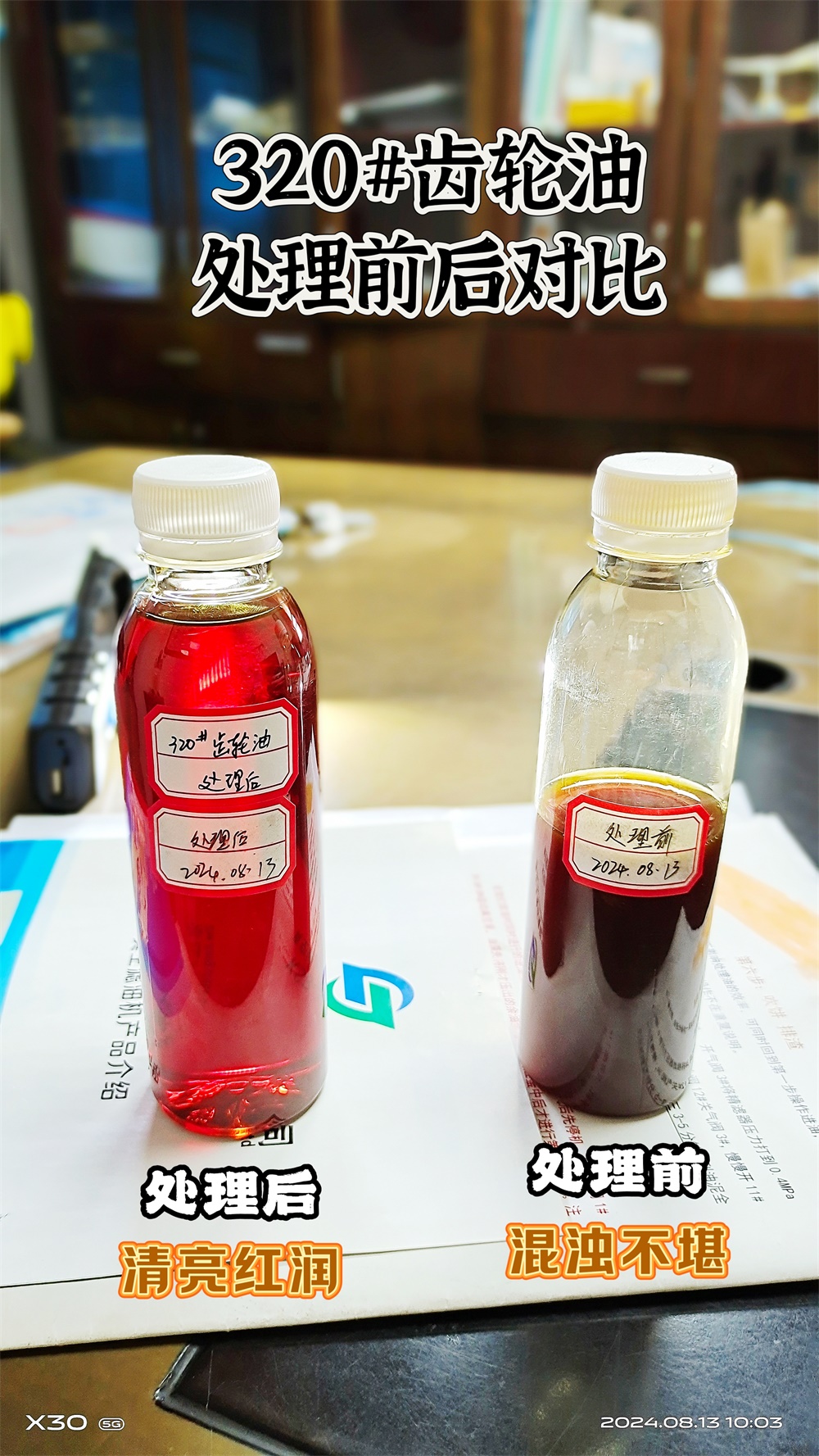 液压油过滤