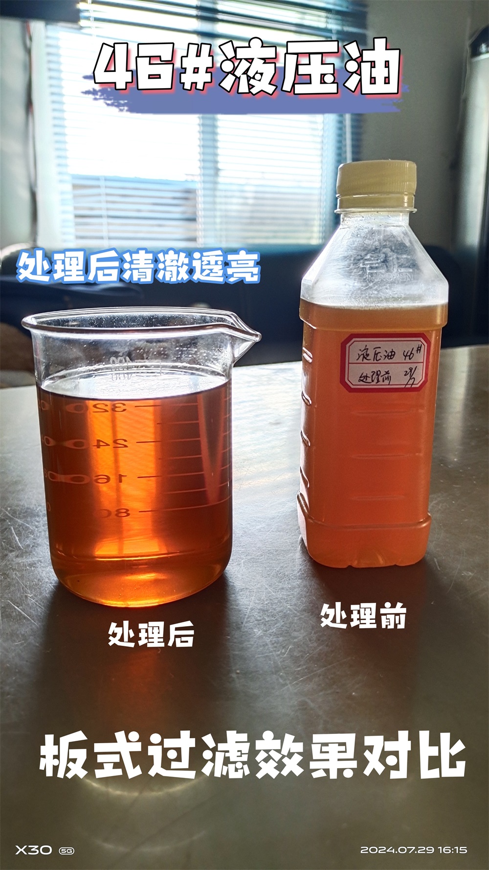 液压油过滤