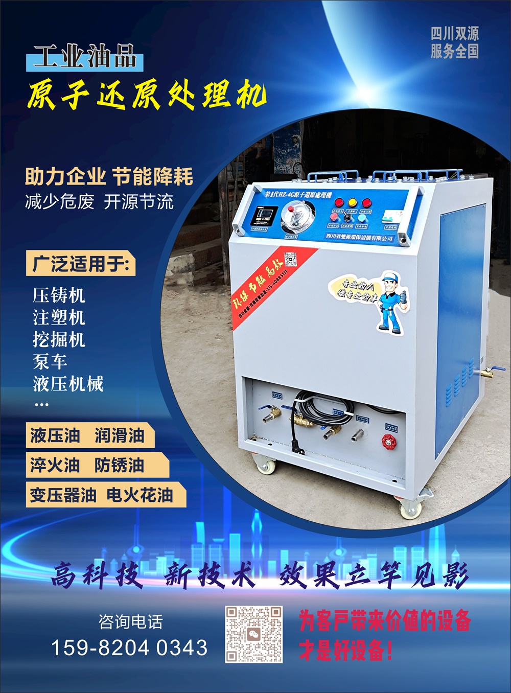 液压油过滤机器