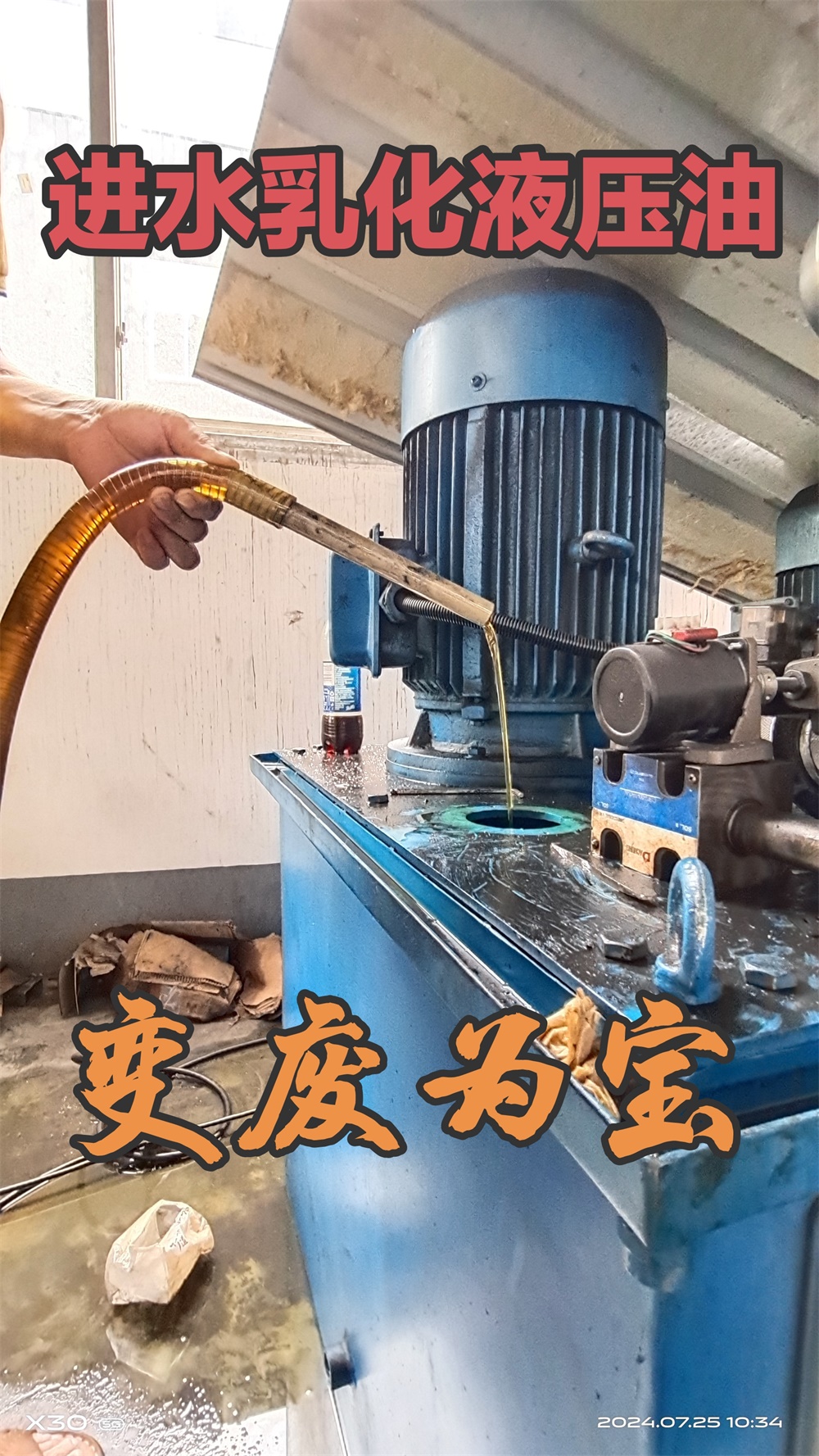 液压油过滤机器