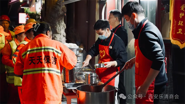 西安乐清商会