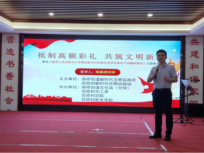 粤海动态｜彩礼可退还？请听陈鹏禧律师普法