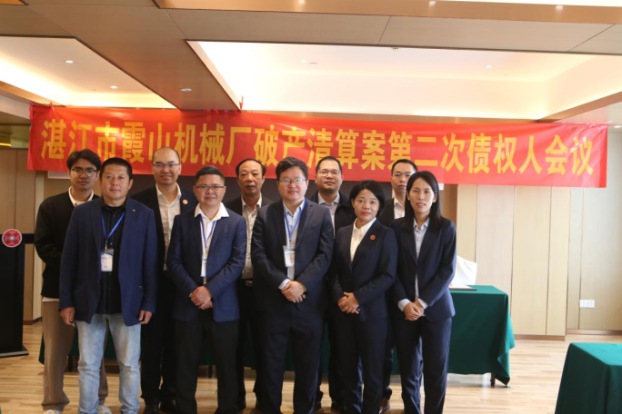 广东粤海律师事务所近期召开多个破产清算案债权人会议