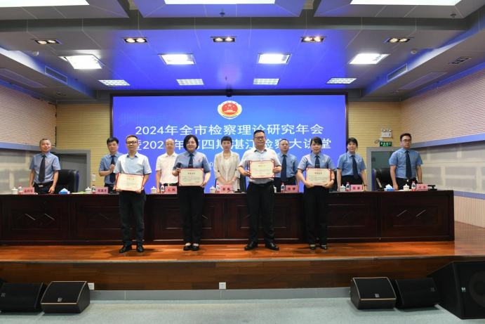 喜讯：粤海所两人分获2024年湛江市检察理论研究年会论文一等奖和优 秀奖