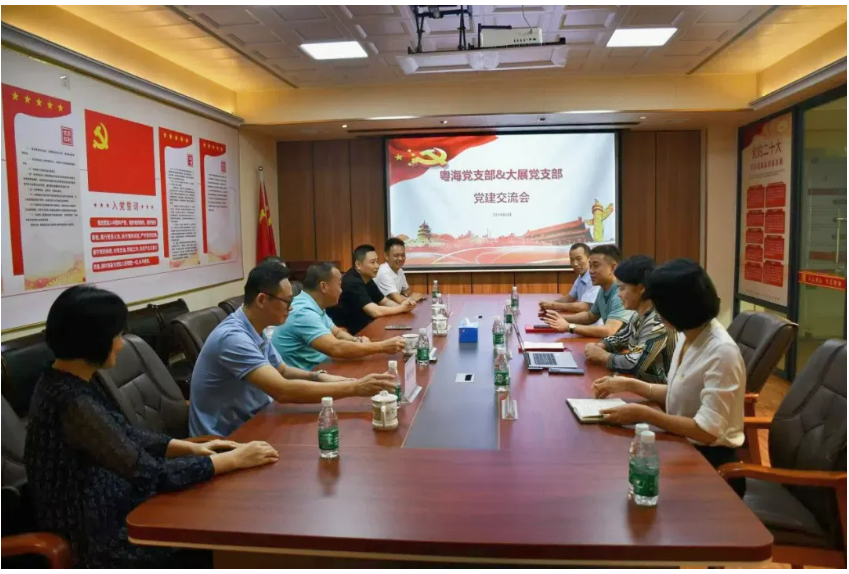1732852405701367.png 探索党 建工作新篇章,共谋律师行业新发展——粤海所与大展所党支部开展党 建交流会