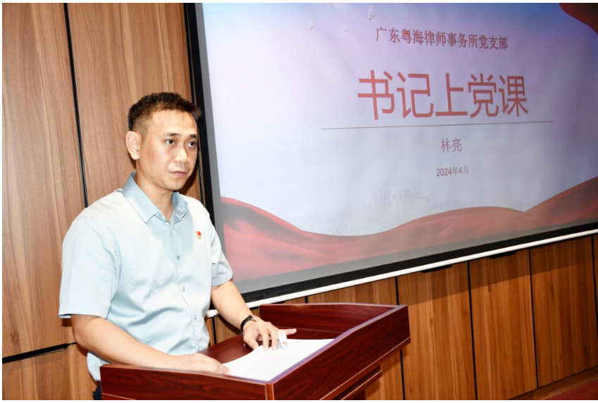 筑牢思想政治高地，引 领党员砥砺前行——粤海所召开“三会一课”学习会议