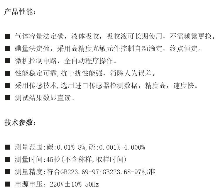 KKTL-4型碳硫高速分析儀