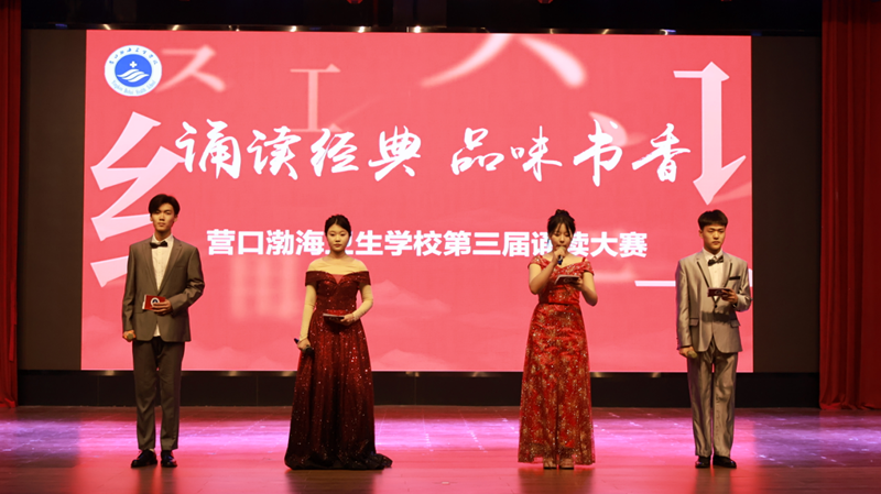 营口渤海卫生学校