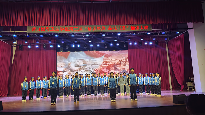营口渤海卫生学校
