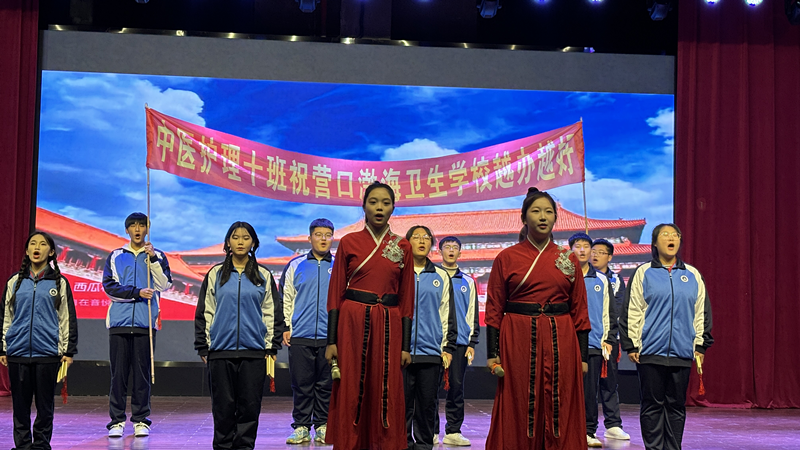 营口渤海卫生学校