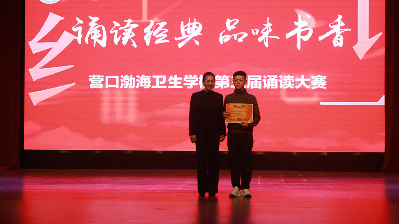 营口渤海卫生学校
