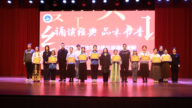 营口渤海卫生学校