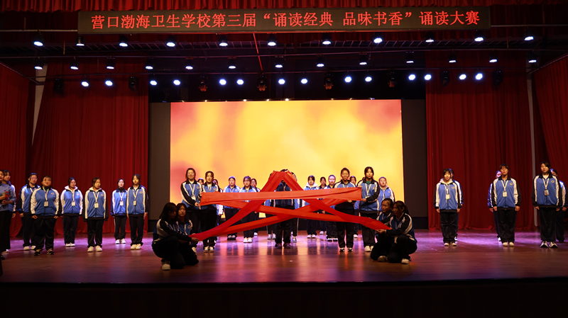 营口渤海卫生学校