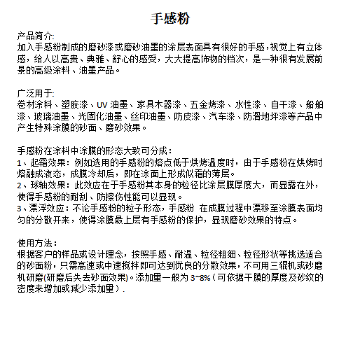 1733210777778747.png 手感粉