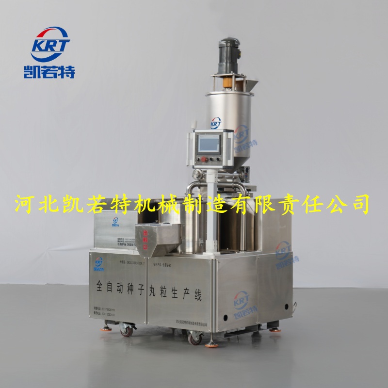 蔬菜种子丸粒化
