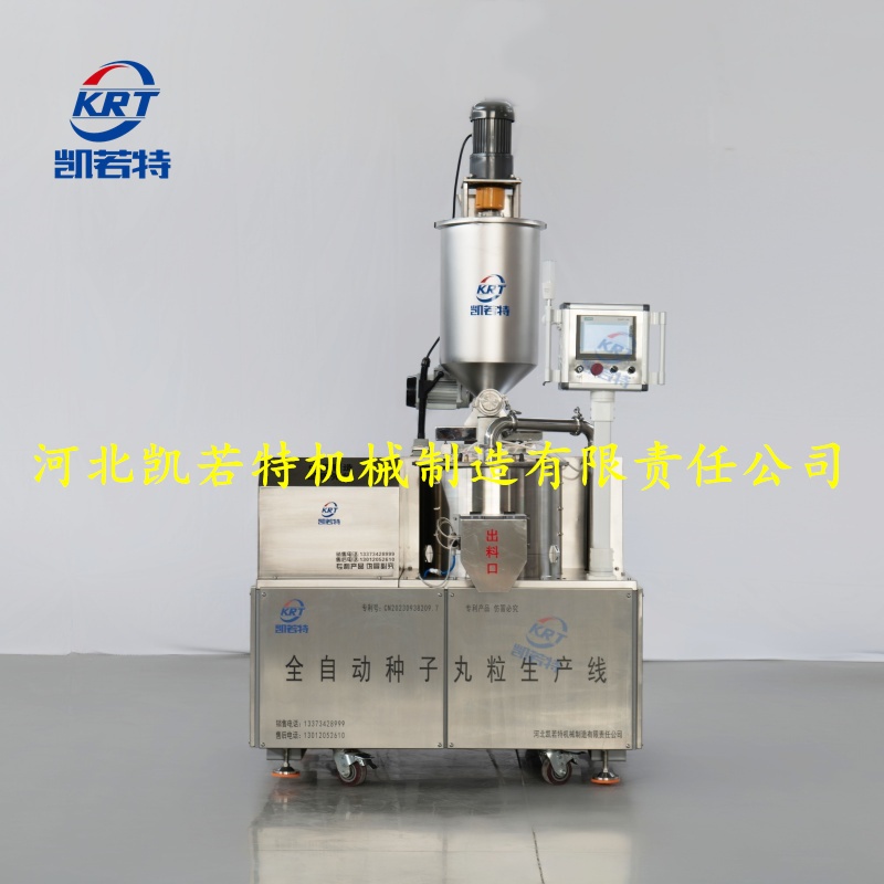 蔬菜种子丸粒化